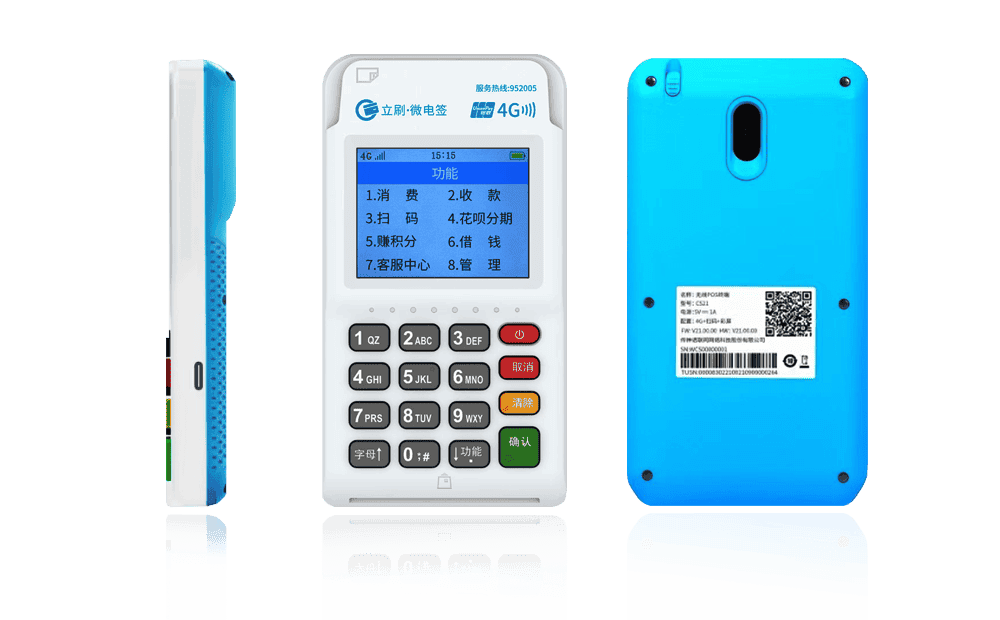 安溪立刷电签POS机